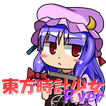 Clock Girls for Touhou -R.ver-