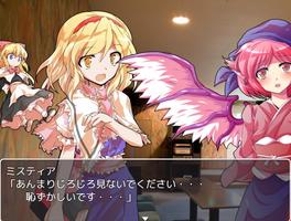 東方☆王様ゲーム【東方project】 تصوير الشاشة 2