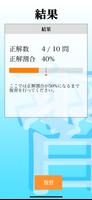 【体験版】２級ボイラー技士試験「30日合格プログラム」 Screenshot 2