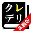 【体験版】クレーン・デリック運転士「30日合格プログラム」