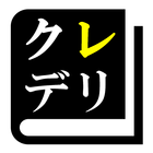 クレーン・デリック運転士「30日合格プログラム」 Zeichen