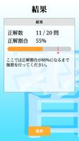 【LITE版】漢字検定準２級「30日合格プログラム」 imagem de tela 2