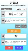 漢字検定３級 「30日合格プログラム」 漢検３級 Poster