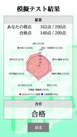 漢字検定３級 「30日合格プログラム」 漢検３級 captura de pantalla 1