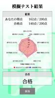 漢字検定３級 「30日合格プログラム」 漢検３級 ảnh chụp màn hình 1