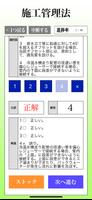 １級管工事施工管理技術検定「30日合格プログラム」 Plakat