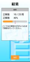 【体験版】２級建築施工管理技士試験「30日合格プログラム」 Screenshot 2
