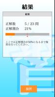 【体験版】国内旅行業務取扱管理者試験「30日合格プログラム」 Screenshot 2