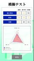 国内旅行業務取扱管理者試験「30日合格プログラム」 스크린샷 1