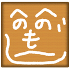 黒板太一　黒板風手書きメモ　-icoon