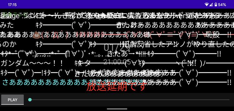 ニコニコ実況プレイヤー For Android Apk Download