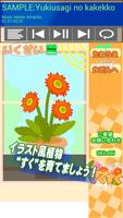 音楽で植物を育てる育成ゲーム　すくすく 海报