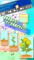 音楽で植物を育てる育成ゲーム　すくすく syot layar 1