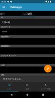 برنامه‌نما PManager(パスワード管理・ID Manager対応） عکس از صفحه