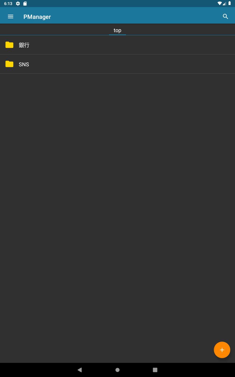 Android 用の Pmanager パスワード管理 Id Manager対応 Apk をダウンロード