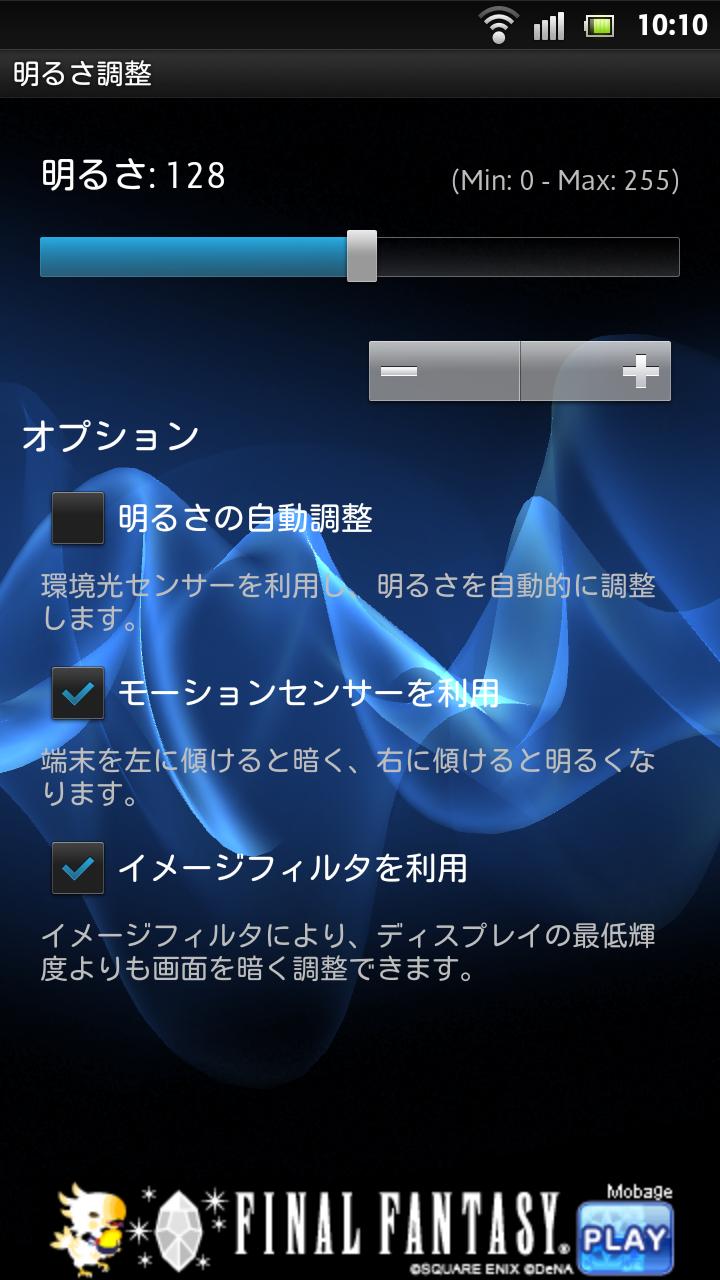 display brightness apk download display brightness apk download