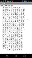 青空司書 captura de pantalla 1