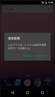 画面消女 Screenshot 5
