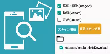 ギャラリー復元アプリ