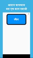 बारकोड क्यूआर कोड पाठक पोस्टर