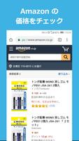 QRコード PC連携 GoogleSheets書込 価格検索 スクリーンショット 2