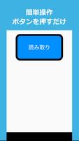 QRコード 価格検索 GoogleSheets 書込アプリ ポスター