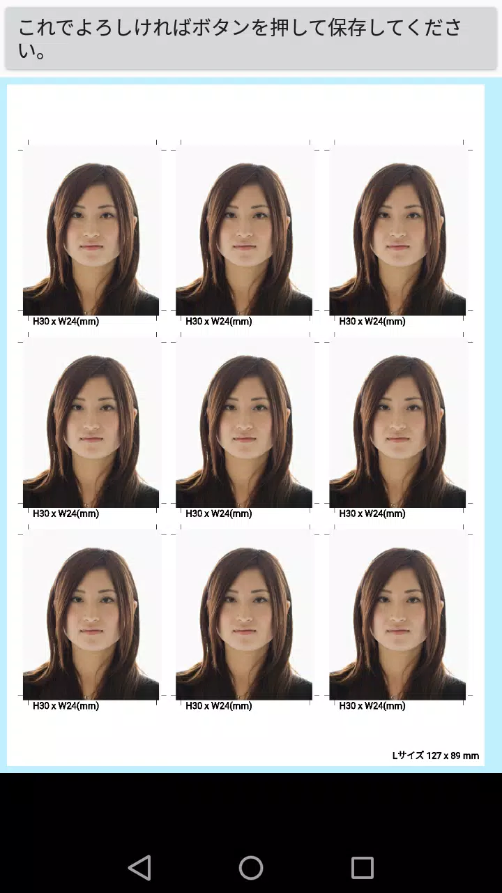 Android向けの証明写真アプリ Apkをダウンロードしましょう Android向けの証明写真アプリ Apkをダウンロードしましょう