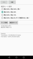 SDカード容量偽装チェッカー ポスター