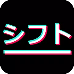 download シフト作成アプリ XAPK