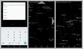 Звездная карта скриншот 2
