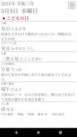 日めくり暦注カレンダー bài đăng