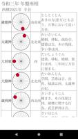 日めくり暦注カレンダー ảnh chụp màn hình 2