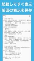 テキスト表示アプリ ポスター