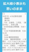 テキスト表示アプリ スクリーンショット 1