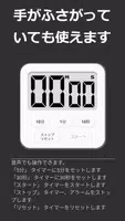 音声操作キッチンタイマー screenshot 1