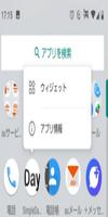 SimpleDateCounter（経過日数表示ウィジェット) ภาพหน้าจอ 3