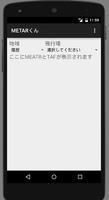 METARくん captura de pantalla 1