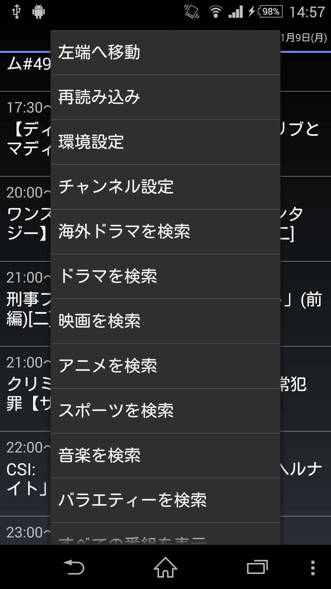 テレビ番組表から海外ドラマを検索 For Android Apk Download テレビ番組表から海外ドラマを検索 For Android Apk Download