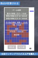 めざせ完全分割！ Drop Division screenshot 3