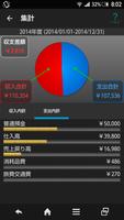 お試し 出先でちょっと帳簿入力 for 弥生会計 アドバンス capture d'écran 2