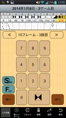 ボウリングスコアラーフリー　～スコア管理＆解析ソフト～ アプリダウンロード