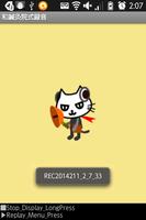 和鍼灸院式Voice Recorder تصوير الشاشة 1