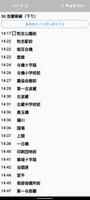 沖縄公共交通案内 バス、フェリー、モノレール、水牛 screenshot 2
