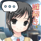 お姉ちゃんだけど弟の部屋を勝手に掃除するねっ ícone