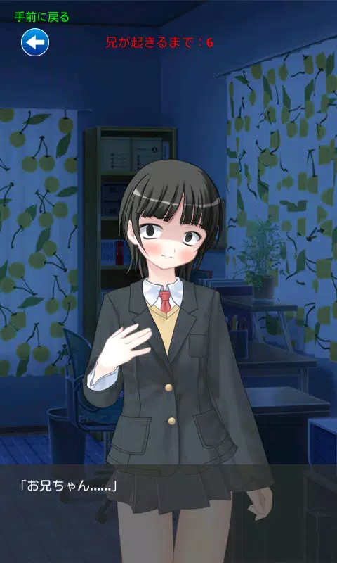 Descarga De Apk De ヤンデレの妹が 兄の恋愛を全力で邪魔してくる Para Android