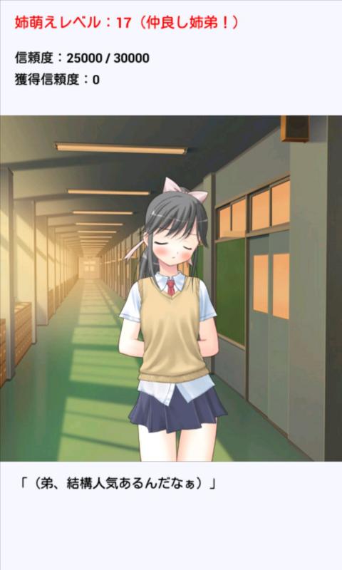 姉萌え For Android Apk Download 姉萌え For Android Apk Download