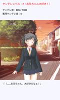 俺の妹がこんなにヤンデレになるわけがない imagem de tela 2