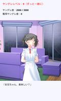 俺の妹がこんなにヤンデレになるわけがない imagem de tela 3