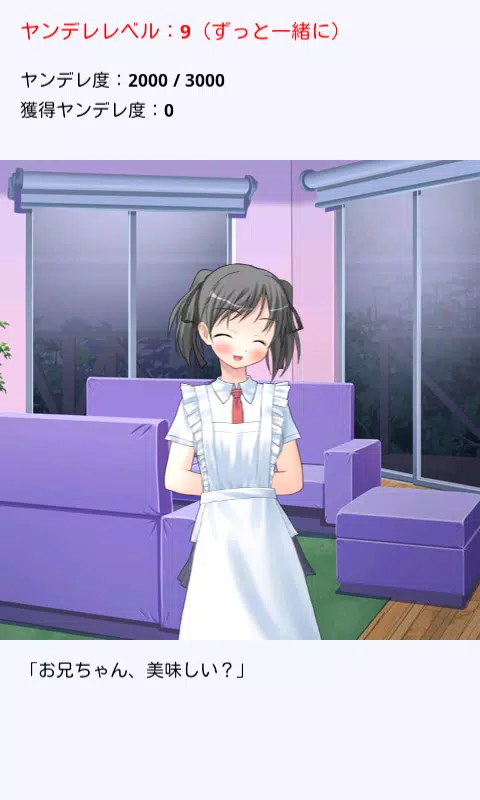 俺の妹がこんなにヤンデレになるわけがない