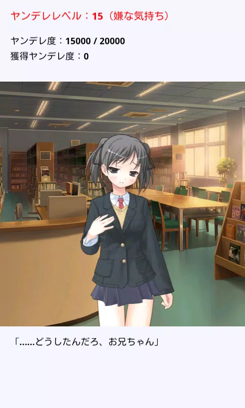 俺の妹がこんなにヤンデレになるわけがない